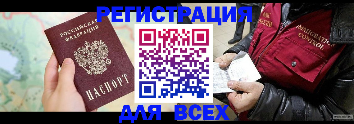 прописка штамп в Щиграх